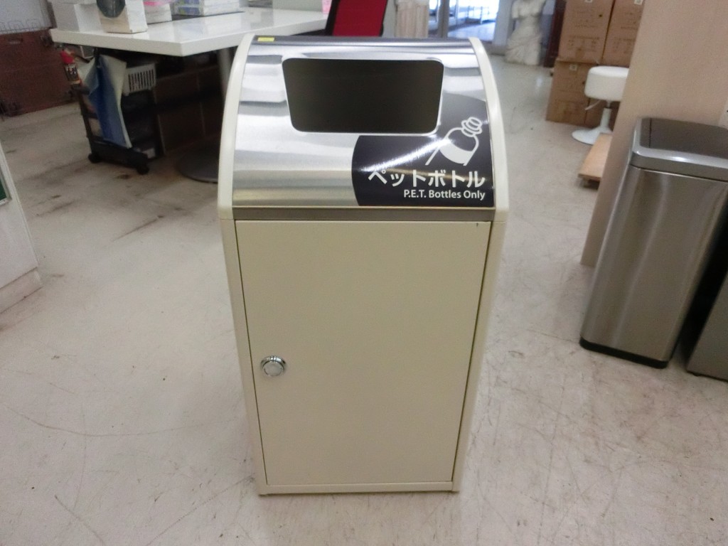 【テラモト】分別ダストボックス　ペットボトル用（Z-31）